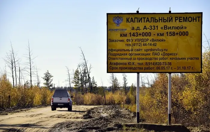 В Горном районе ограничено движение на участке автодороги «Вилюй»