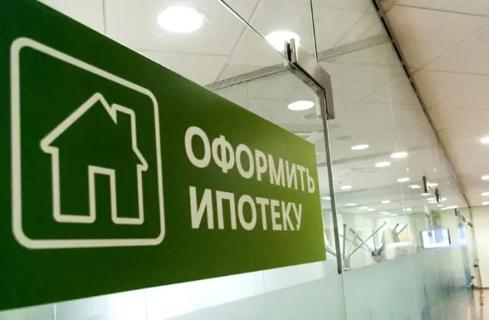 Сбербанк запускает акцию по ипотеке со сниженными ставками