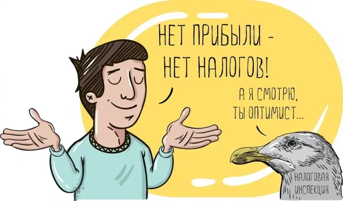 Кто попадёт под налоговую амнистию?