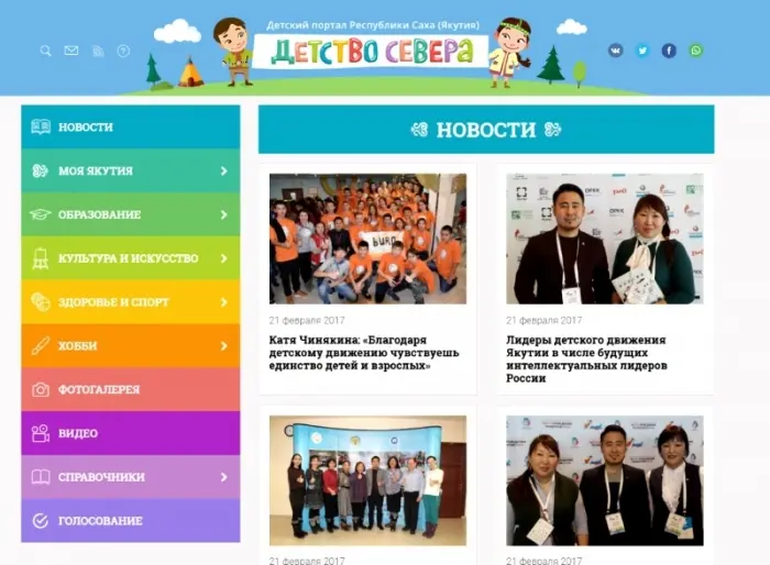 Фонд будущих поколений направил на детский портал 1 млн рублей. Курировал работу Николай Фомин