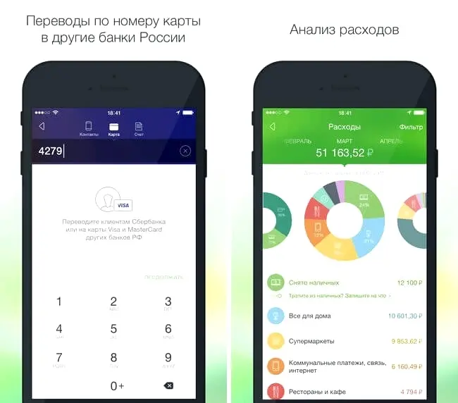 Сбербанк Онлайн для iPhone вошел в пятерку самых скачиваемых приложений App Store