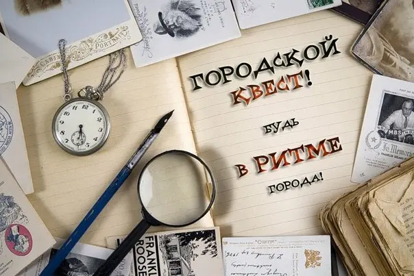На улицах Якутска пройдет квест-игра «Знание – сила»