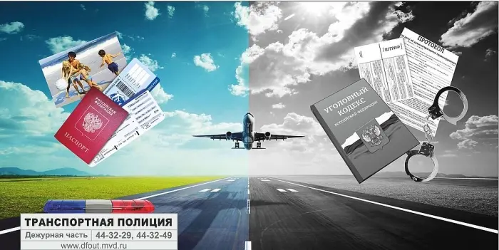 Пострадавших от действий мошенников просят обратиться в транспортную полицию