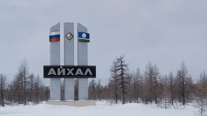 «Ростелеком» запустил безлимитный интернет в Айхале и Удачном