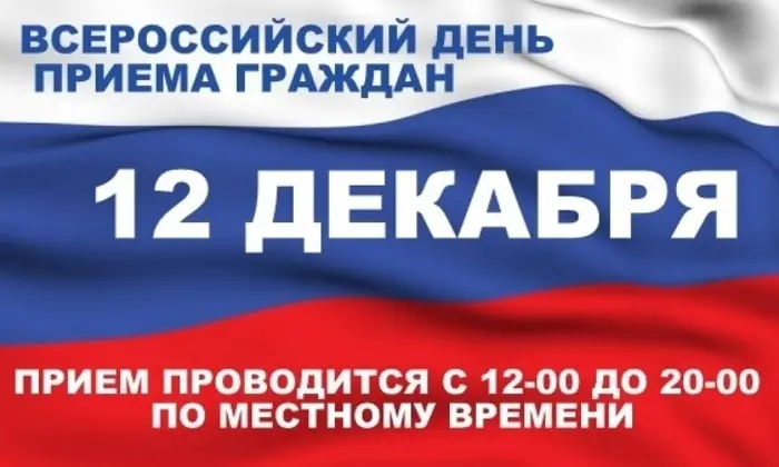 Прокуратура республики ждет граждан на прием