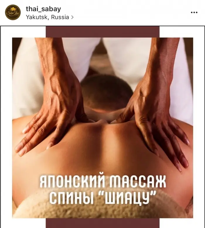 Салон sabai thai: «делаем не только тайский массаж, но еще японский и филиппинский!»