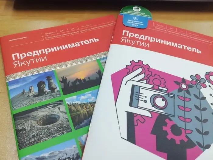 Предприниматель Якутии: Бизнес-климат надо улучшать с типографии