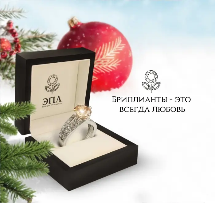 Чудеса случаются – скидка 60% на якутские бриллианты