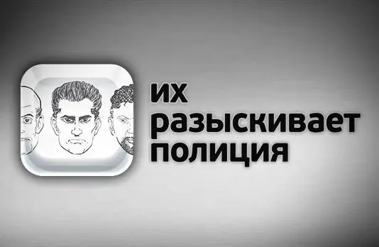 Установлен объявленный в розыск педофил из Хангаласского улуса
