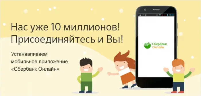 Сбербанк представил мобильное приложение для Android с новым дизайном