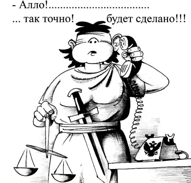 «Скомпрометируй и властвуй!»