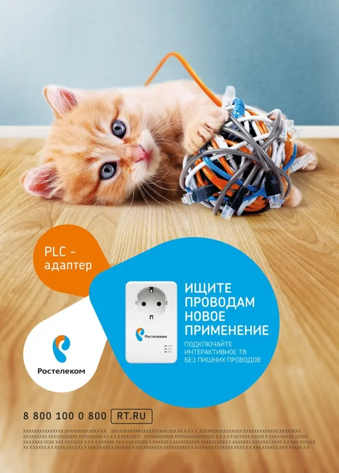 Кабельное телевидение от «Ростелекома» теперь можно подключить без проводов