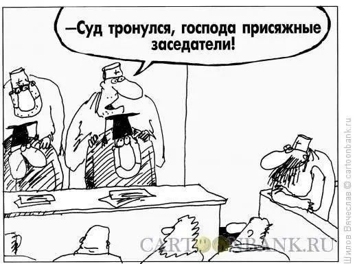 Мнение: Фемида – не капризная барышня
