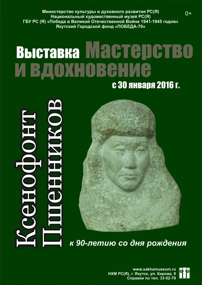 Вас ждёт «МАСТЕРСТВО И ВДОХНОВЕНИЕ»