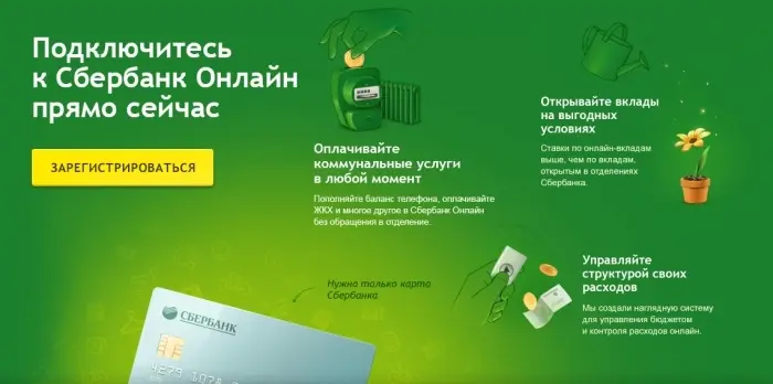Количество пользователей мобильных приложений Сбербанк Онлайн превысило 10 миллионов человек
