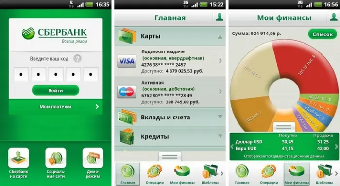 Сбербанк реализовал для корпоративных клиентов возможность использования интернет-банка до 16 часов в сутки
