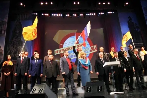 Форум Справедливости-2015 в Санкт-Петербурге