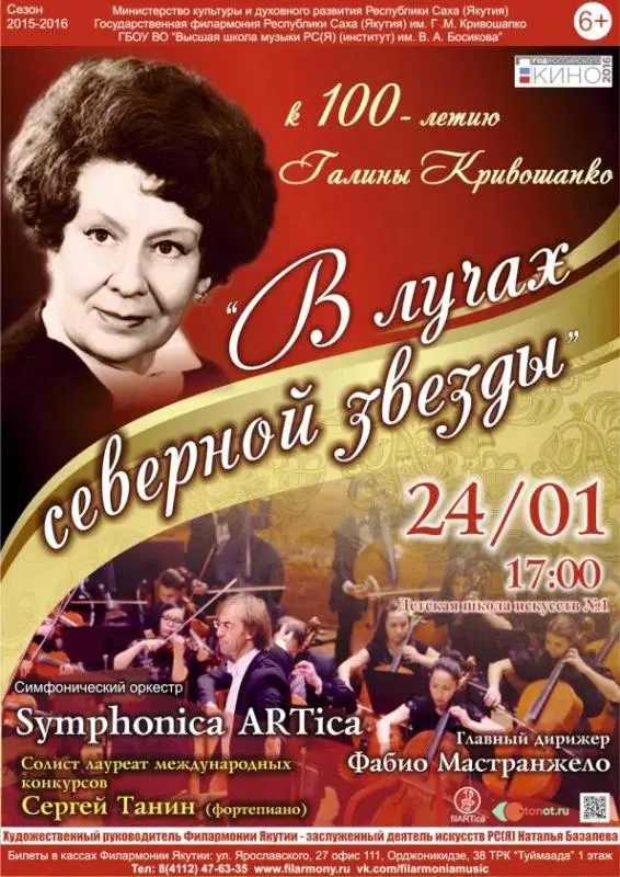 К 100-летию Галины Кривошапко