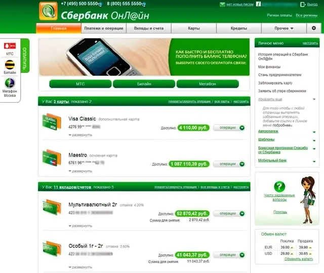 Жители Якутии открывают вклады в Сбербанке дистанционно