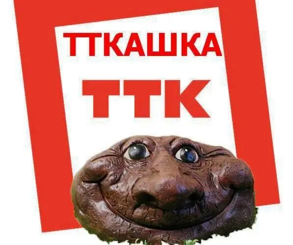 Сбой в «ТТК»: обещанное резервирование не сработало