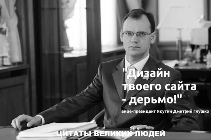 Глушко придется отвечать на вопрос, заданный нами два года назад