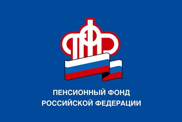 Всё о пенсионном обеспечении и страховании – день открытых дверей в ПФР