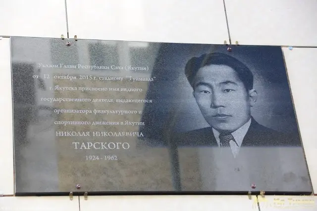 Крупнейшему стадиону «Туймаада» присвоили имя Николая Тарского