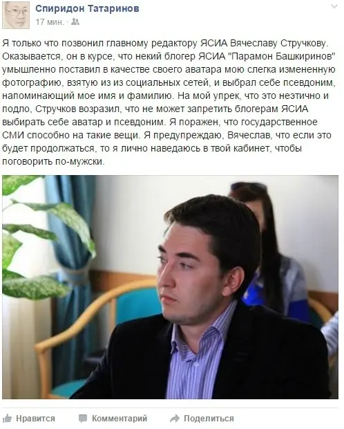 Редактор ЯСИА получил пощечину от коллеги по цеху