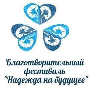 О важности донорства органов расскажут на фестивале «Надежды»
