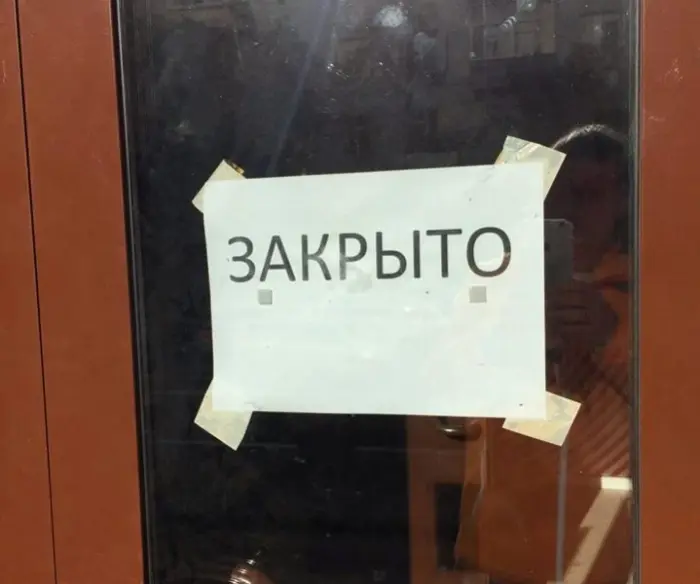 «Джо» закрылся