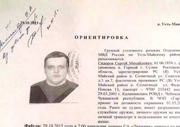 В Усть-Майском районе похищено почти 40 кг золота