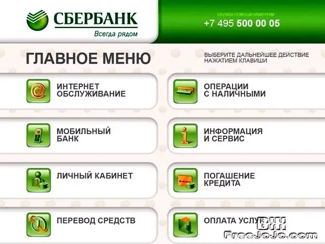 Частные клиенты предпочитают интернет-услуги от Сбербанка