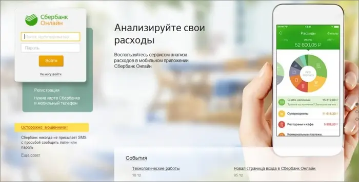 Жители Якутии оформили в Сбербанке свыше 2800 онлайн-вкладов