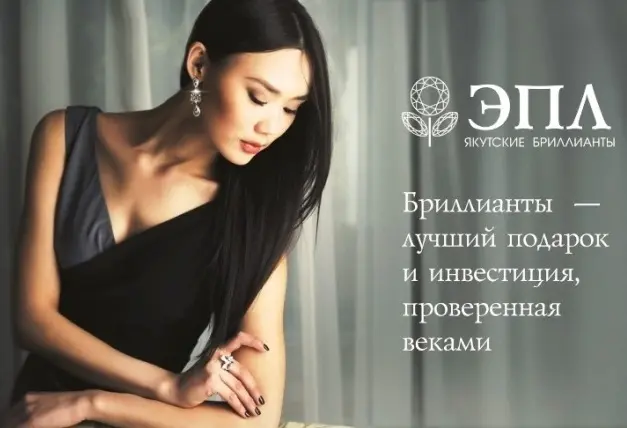 В России резко вырос спрос на дорогие ювелирные украшения