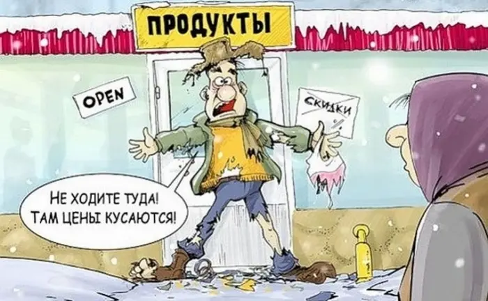 Штраф магазинам 200 тысяч за несоблюдение минимальных цен