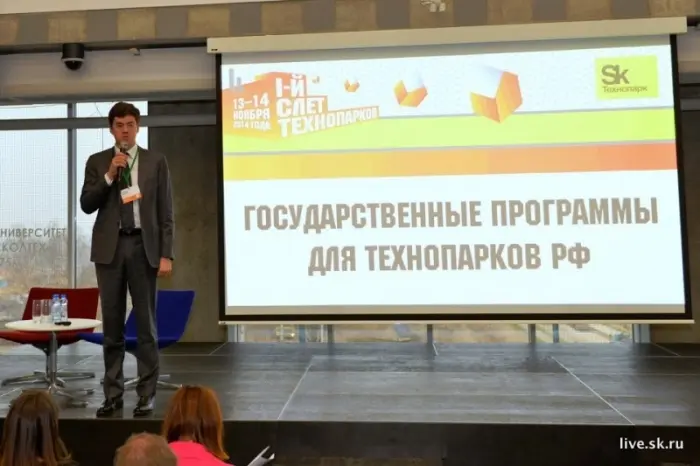 «Сколково» приглашает на II Слет Технопарков