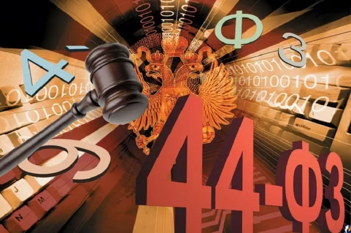 Контрактная система: что нужно знать поставщику о закупках по 44-ФЗ
