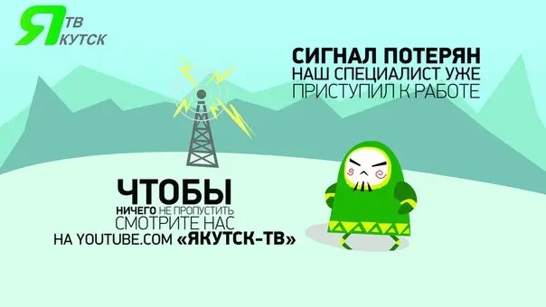 ЯТВ может пропадать в связи с переходом в HD