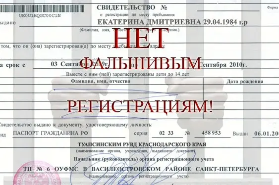Жительницу Мирного осудили за фиктивную прописку иностранцев