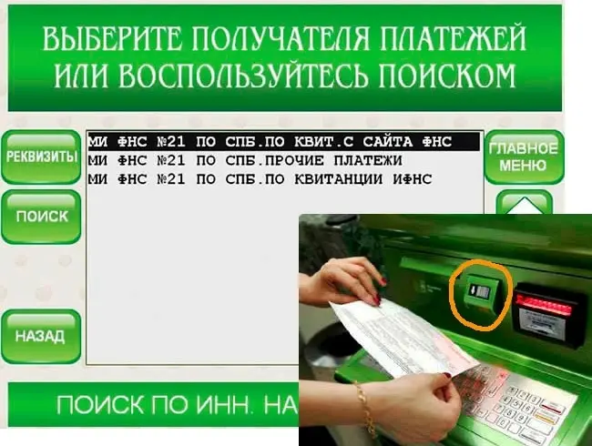 Якутяне все чаще используют штрих-коды при оплате счетов