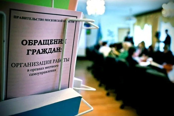 Обращений в администрацию Якутска стало меньше