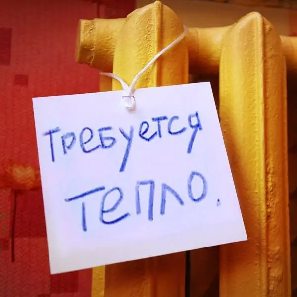 Холодно в квартире? Звони на "горячую линию" стройжилнадзора