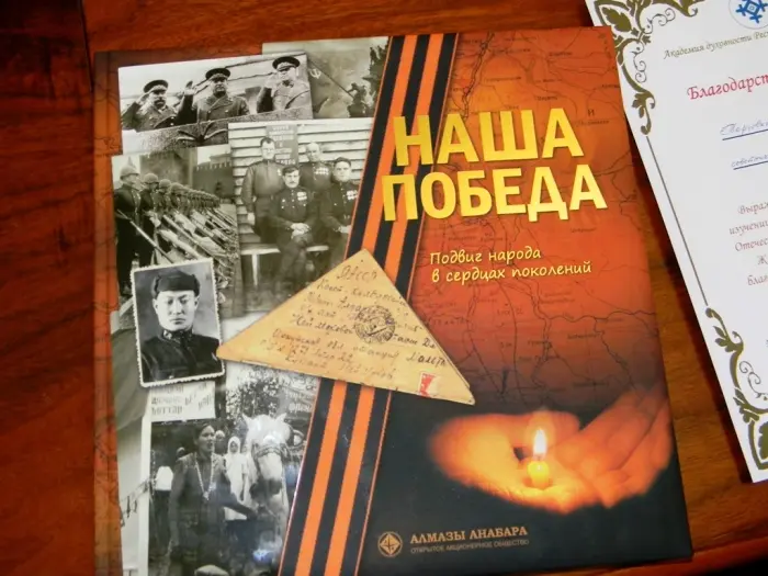 Всё для фронта: краеведы представили книги о героизме якутян в тылу