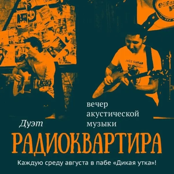 Сегодня мы играем рок, поп и блюз