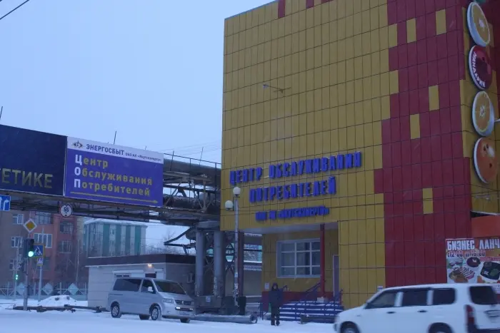 Якутяне могут рассрочить долг перед Энергосбытом