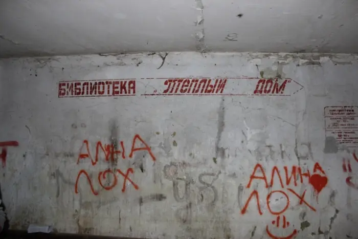 Библиотека «Теплый дом»: вечное и доброе среди трупов животных