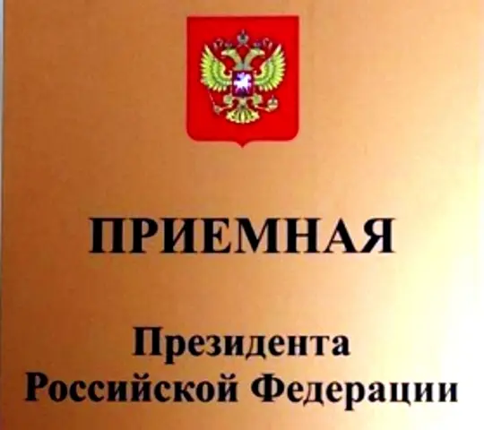 Главный судебный пристав республики примет граждан в приемной Путина