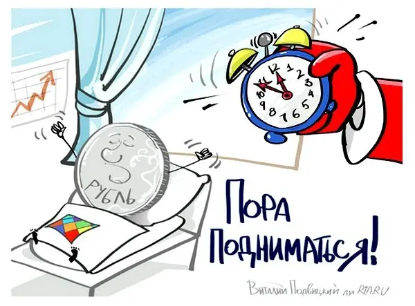 Евро опустился ниже 70 рублей, доллар - ниже 64 рублей на росте нефти