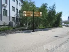 В Якутске появилась навигация для туристов