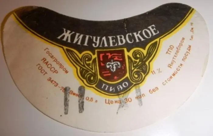 Ностальжи - якутские пивные этикетки